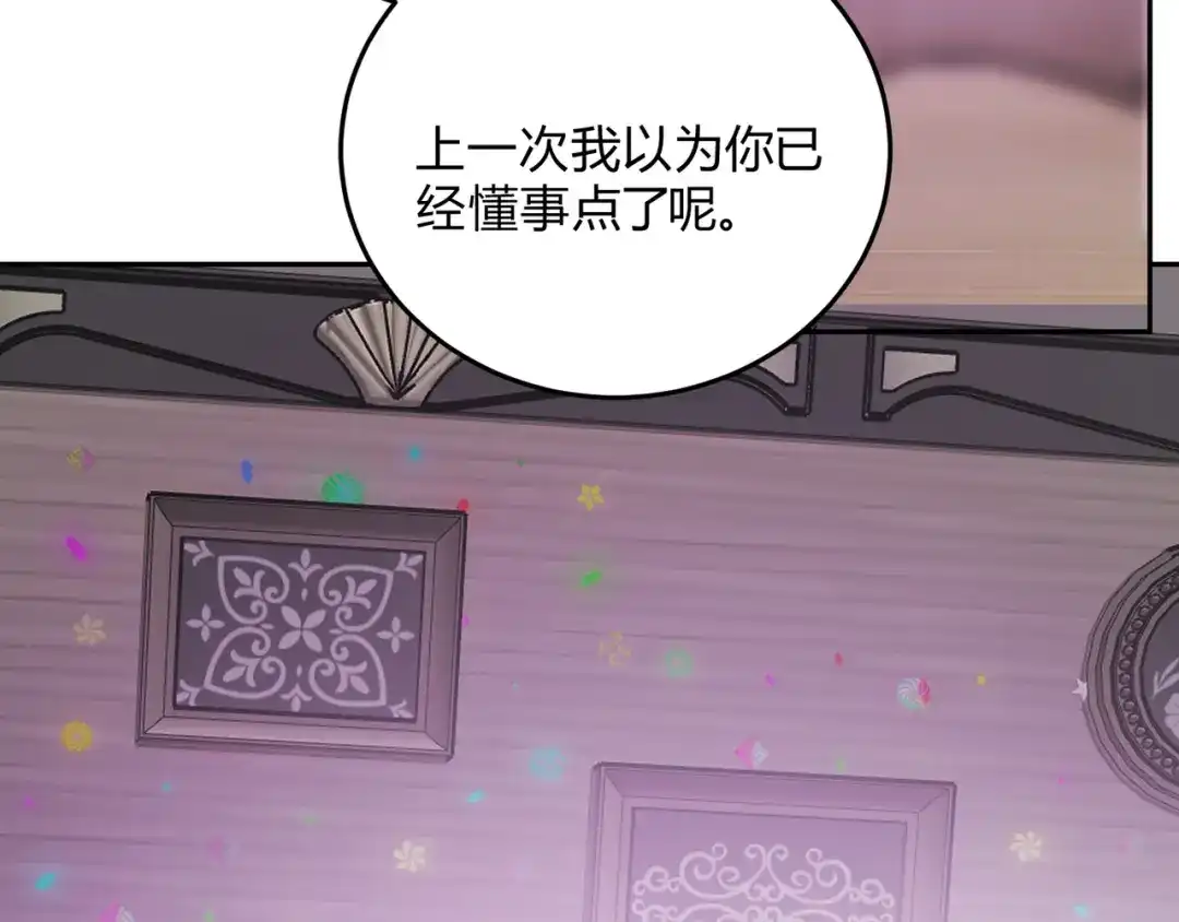 穿成Alpha大佬的金丝大鹅 16乖乖弟弟 第32页