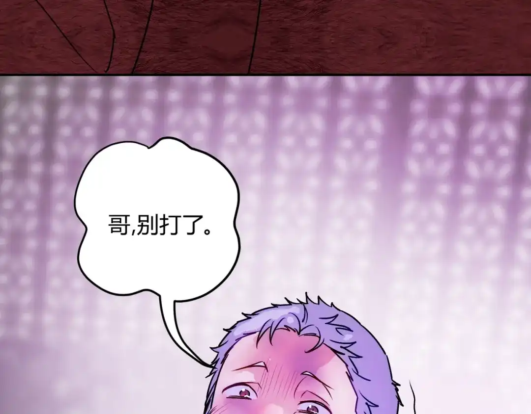 穿成Alpha大佬的金丝大鹅 16乖乖弟弟 第77页
