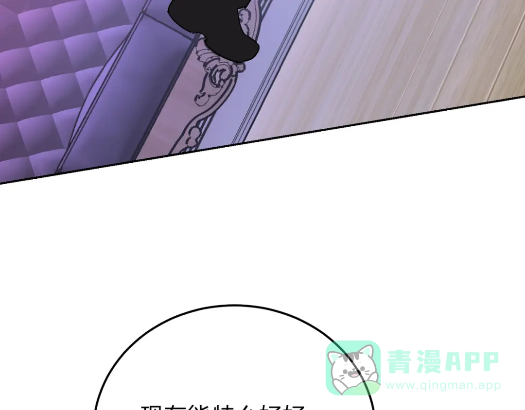 穿成Alpha大佬的金丝大鹅 16乖乖弟弟 第81页