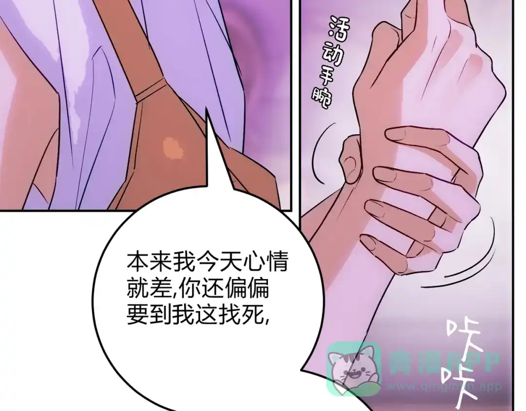 穿成Alpha大佬的金丝大鹅 16乖乖弟弟 第31页