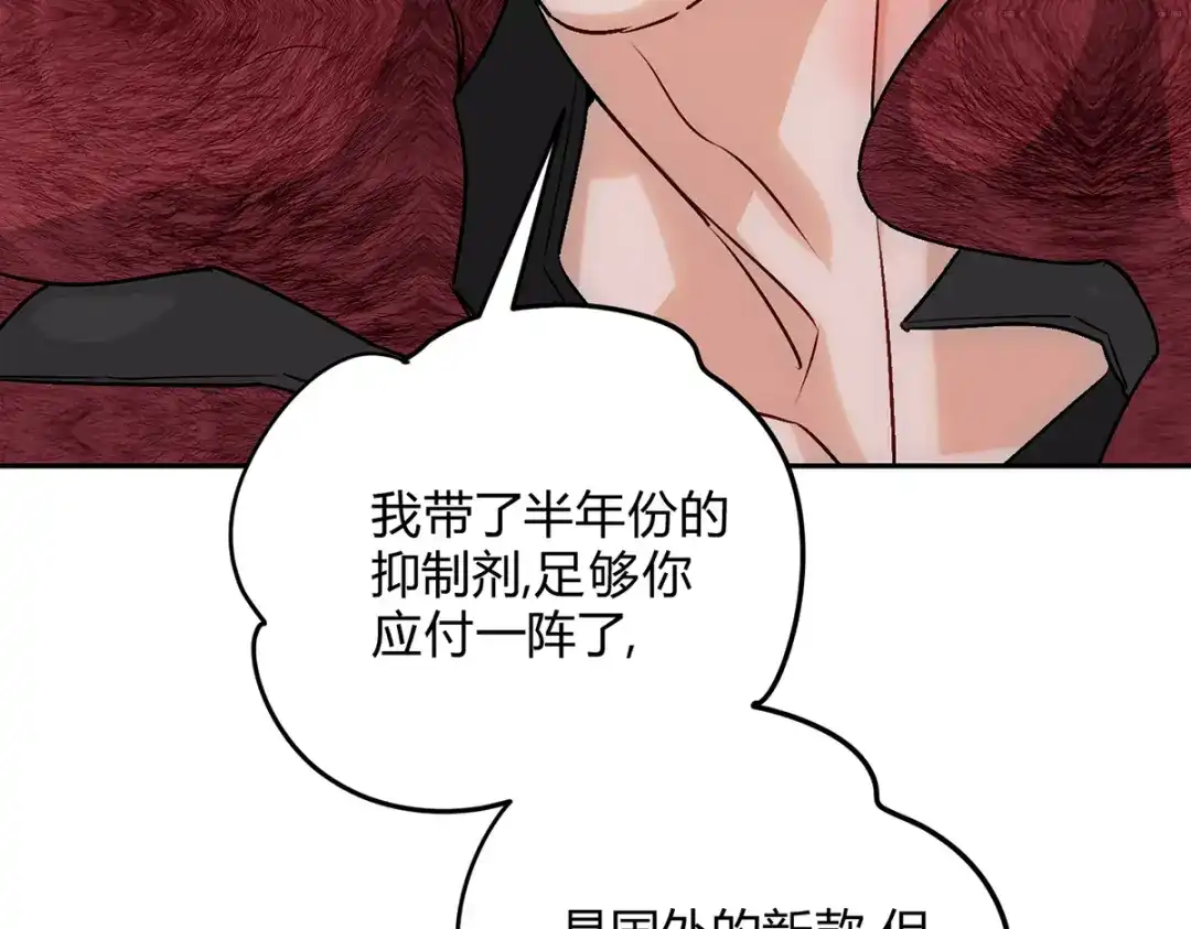 穿成Alpha大佬的金丝大鹅 16乖乖弟弟 第87页