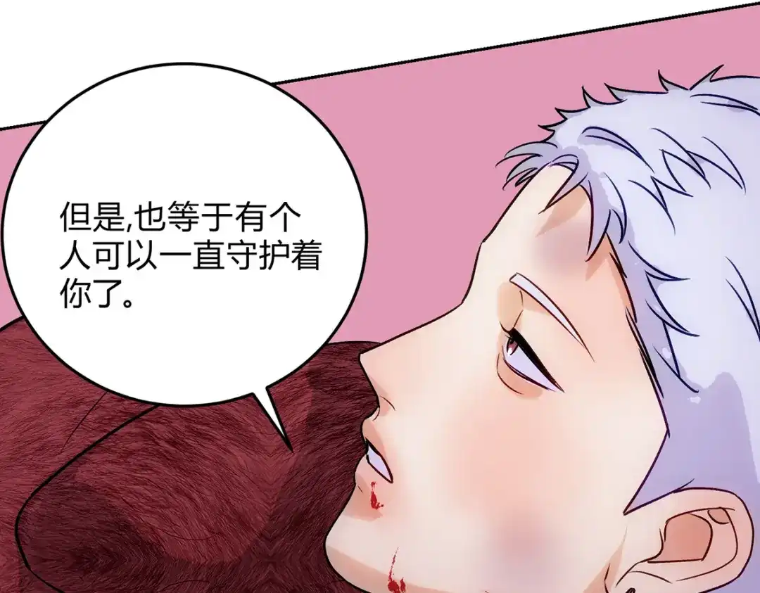穿成Alpha大佬的金丝大鹅 16乖乖弟弟 第104页