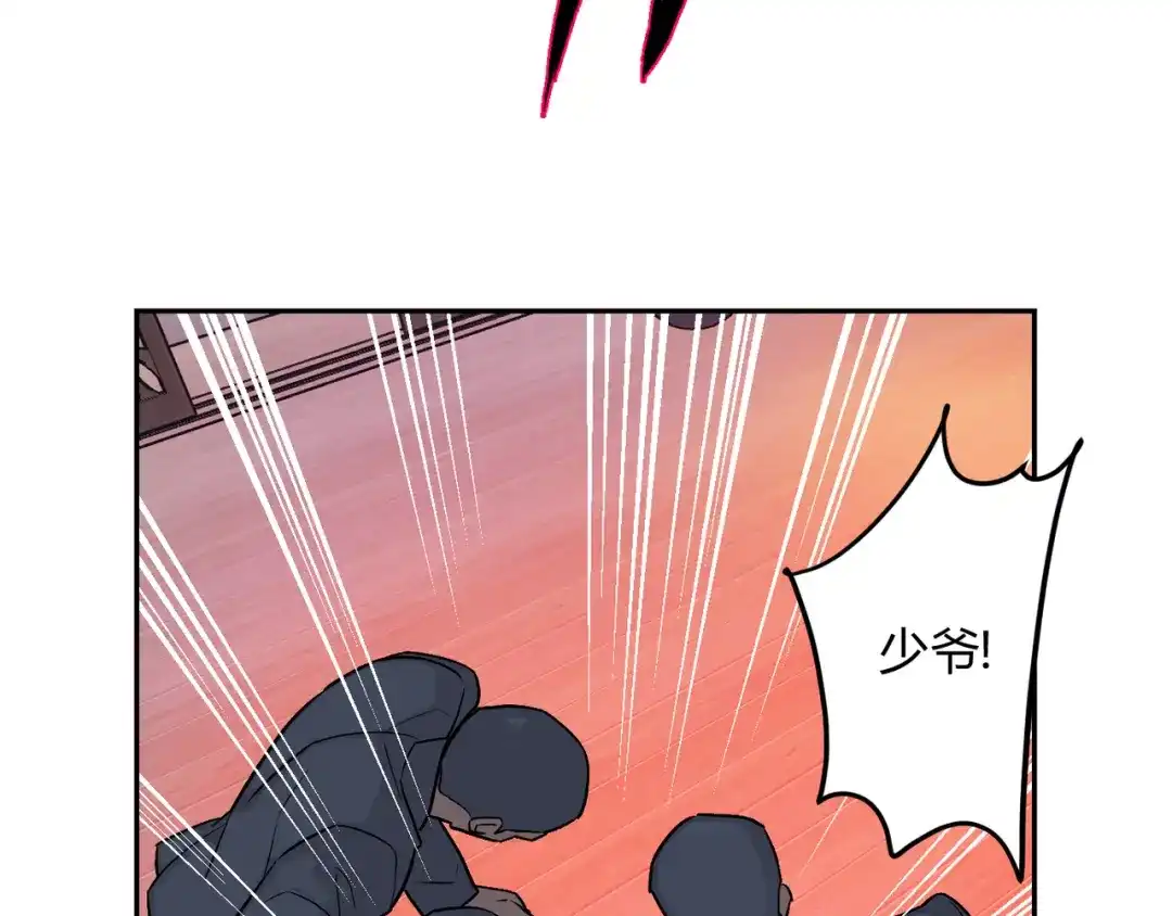 穿成Alpha大佬的金丝大鹅 16乖乖弟弟 第55页
