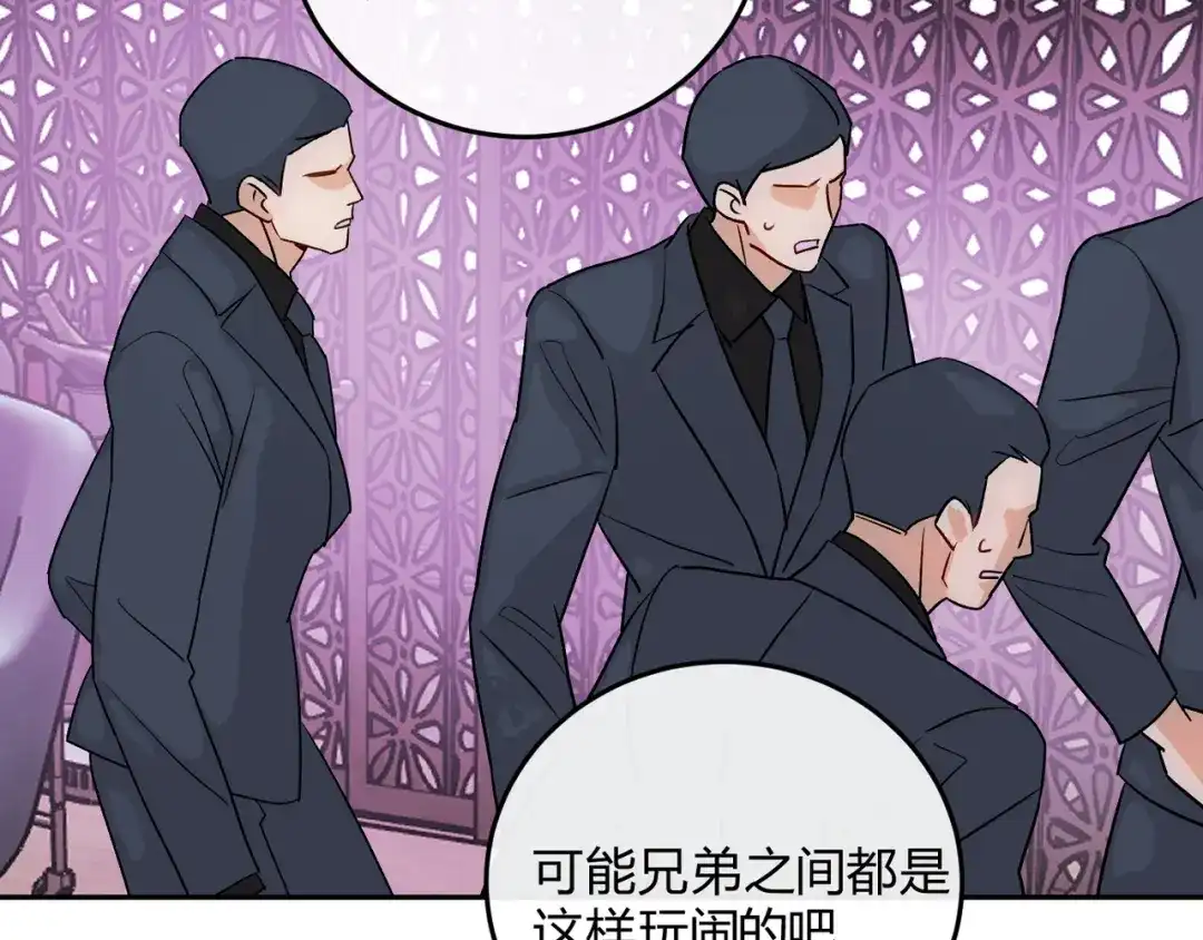 穿成Alpha大佬的金丝大鹅 16乖乖弟弟 第65页