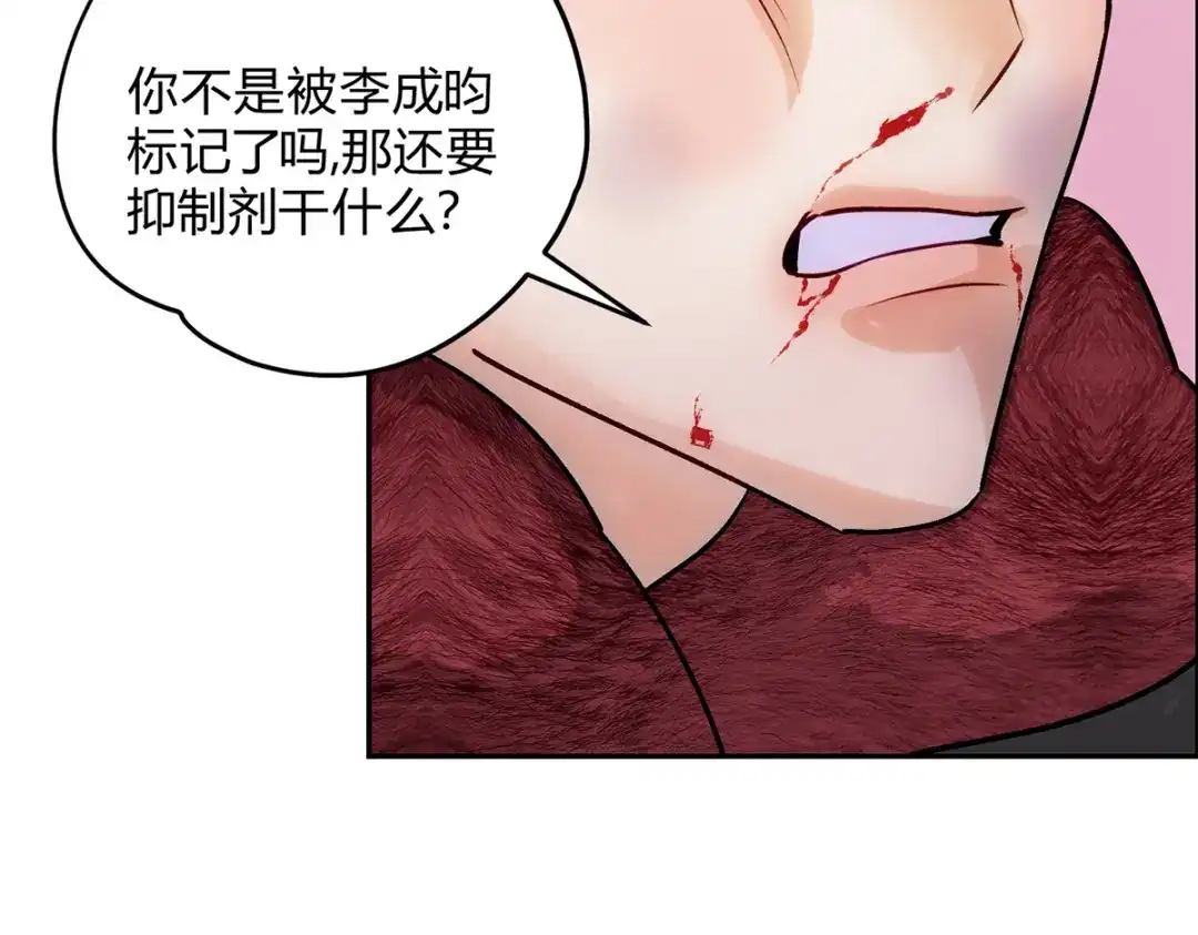 穿成Alpha大佬的金丝大鹅 16乖乖弟弟 第92页