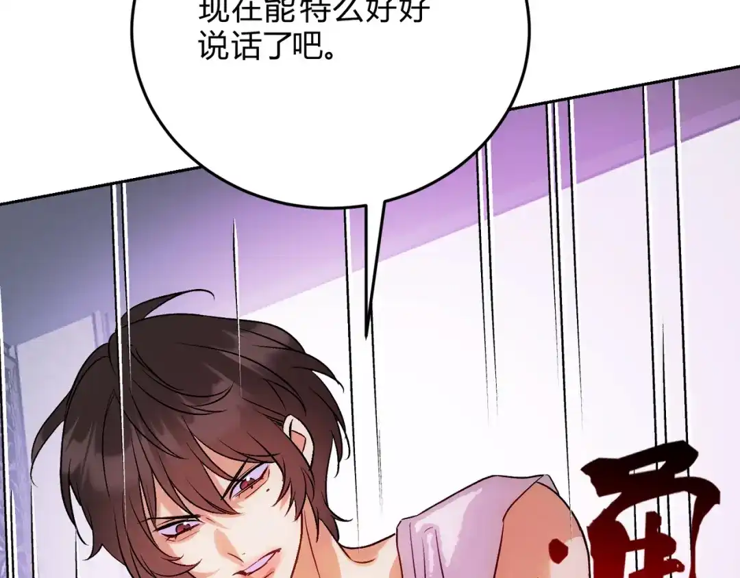 穿成Alpha大佬的金丝大鹅 16乖乖弟弟 第82页