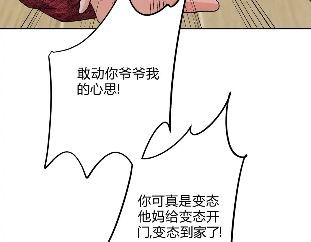穿成Alpha大佬的金丝大鹅 16乖乖弟弟 第114页