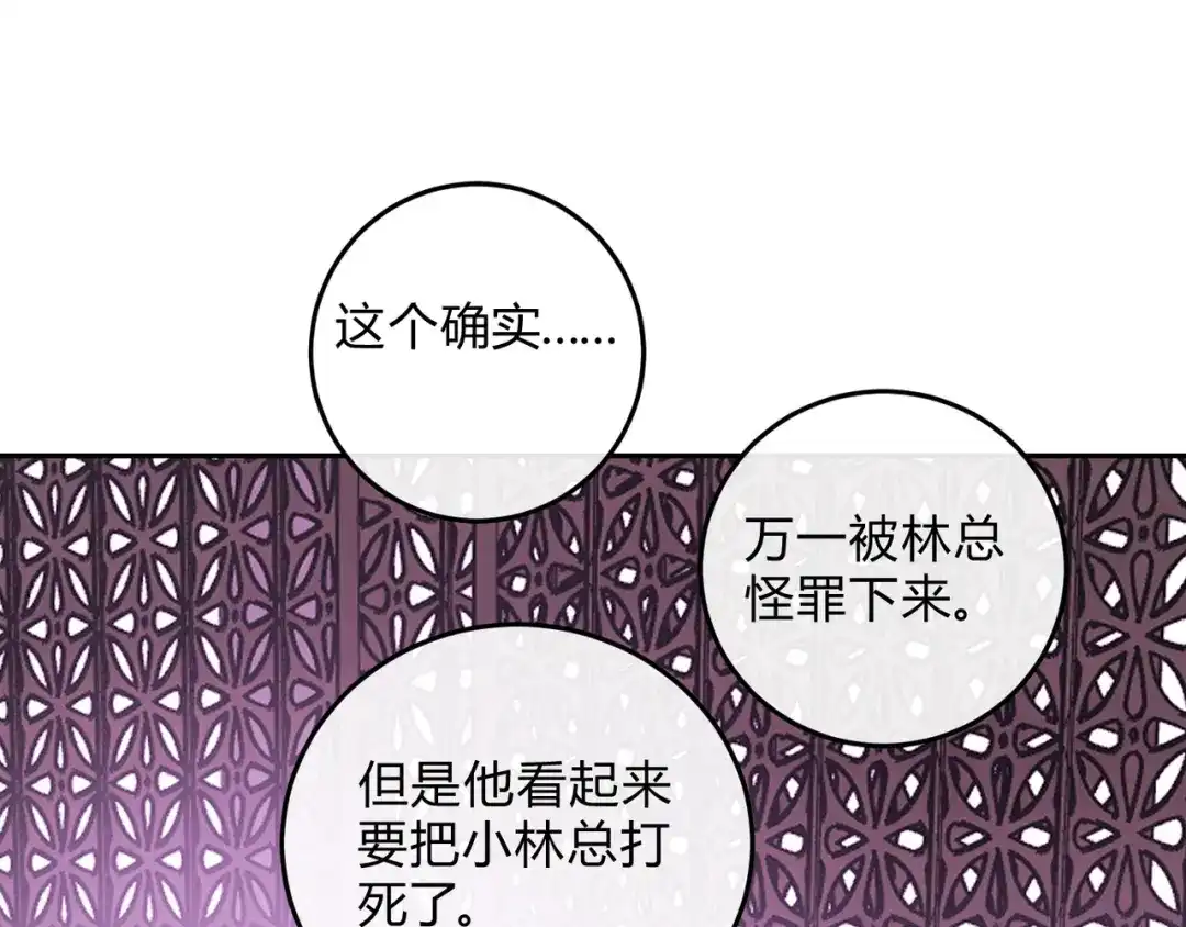 穿成Alpha大佬的金丝大鹅 16乖乖弟弟 第64页