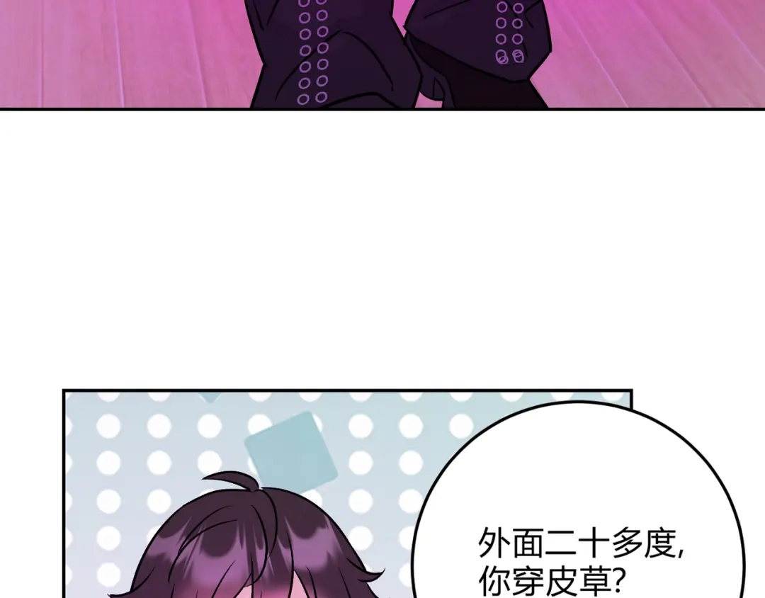 穿成Alpha大佬的金丝大鹅 16乖乖弟弟 第17页