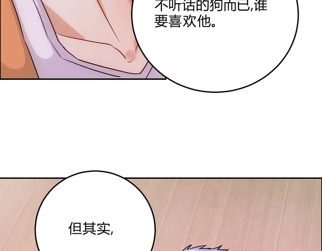 穿成Alpha大佬的金丝大鹅 16乖乖弟弟 第99页
