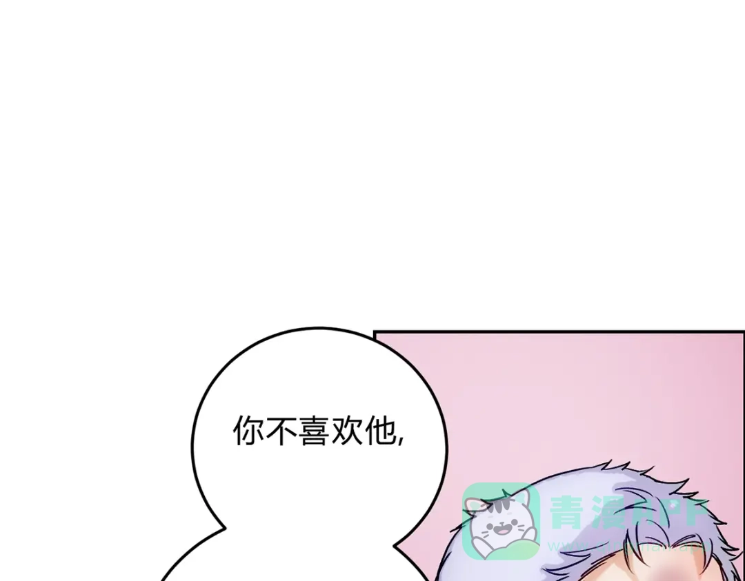 穿成Alpha大佬的金丝大鹅 16乖乖弟弟 第96页