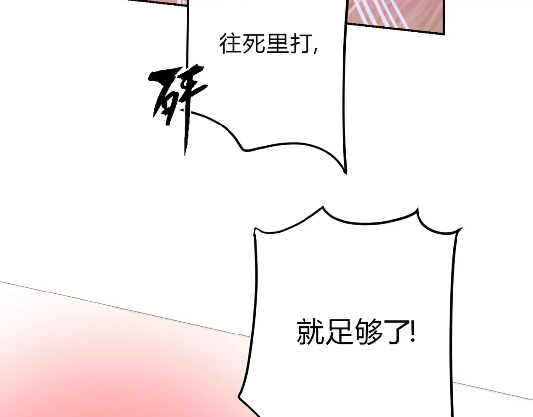穿成Alpha大佬的金丝大鹅 16乖乖弟弟 第52页