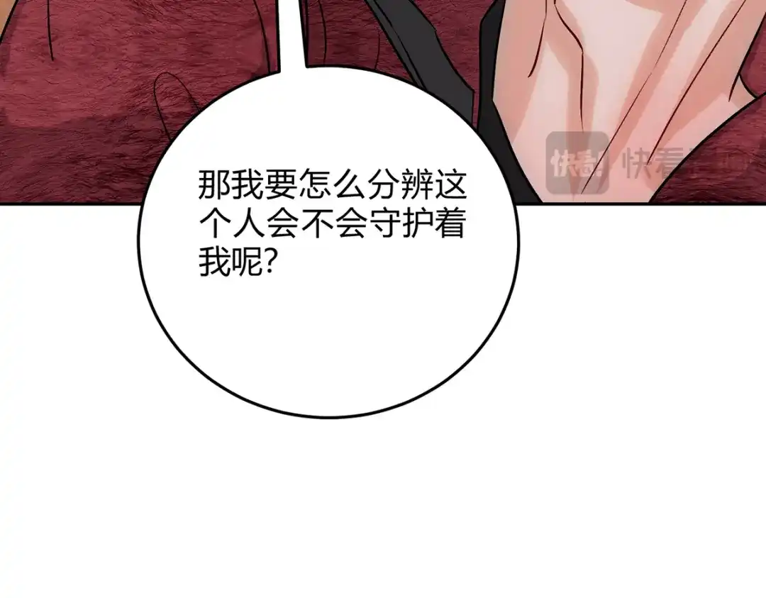 穿成Alpha大佬的金丝大鹅 16乖乖弟弟 第108页