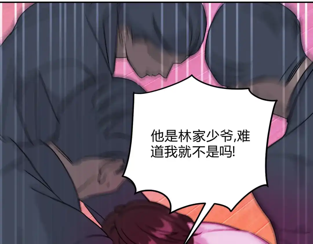 穿成Alpha大佬的金丝大鹅 16乖乖弟弟 第58页