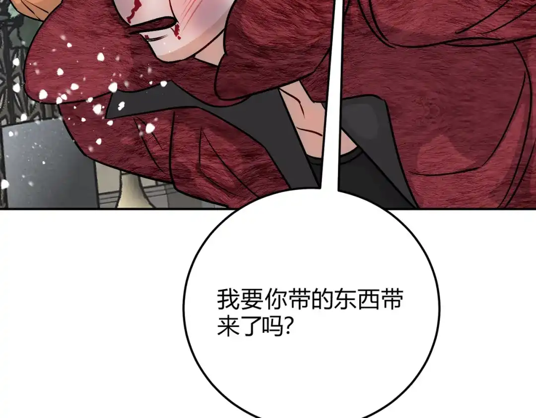 穿成Alpha大佬的金丝大鹅 16乖乖弟弟 第84页