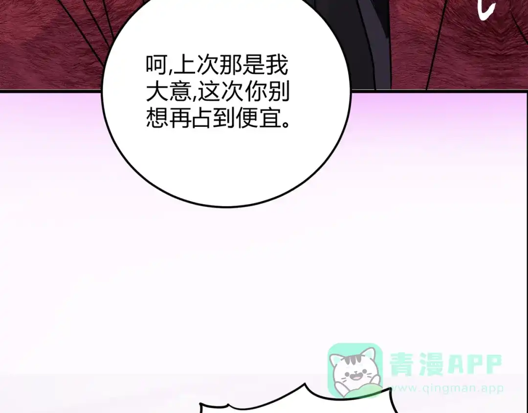 穿成Alpha大佬的金丝大鹅 16乖乖弟弟 第36页