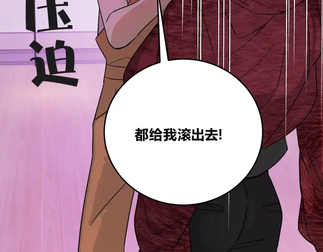 穿成Alpha大佬的金丝大鹅 16乖乖弟弟 第67页