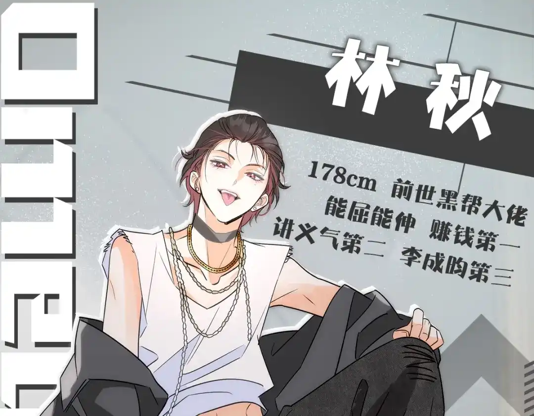 穿成Alpha大佬的金丝大鹅 人设预告 第3页