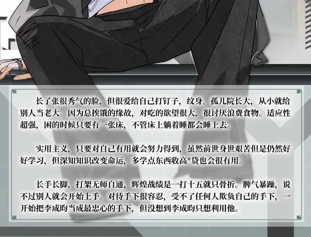 穿成Alpha大佬的金丝大鹅 人设预告 第4页