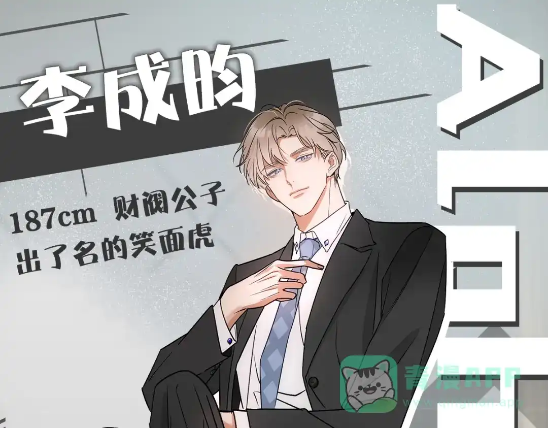 穿成Alpha大佬的金丝大鹅 人设预告 第1页