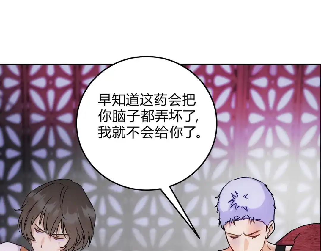 穿成Alpha大佬的金丝大鹅 17本来不想生气的 第49页