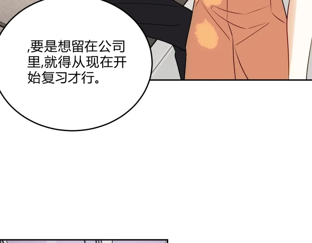 穿成Alpha大佬的金丝大鹅 17本来不想生气的 第97页
