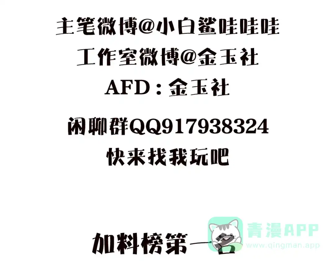 穿成Alpha大佬的金丝大鹅 17本来不想生气的 第121页