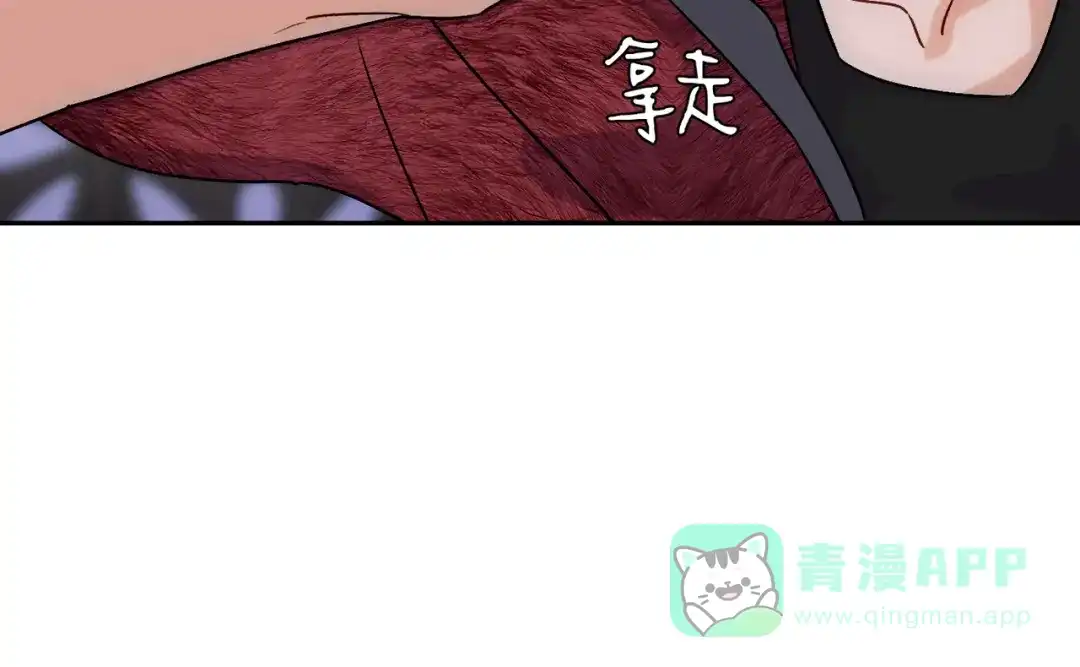 穿成Alpha大佬的金丝大鹅 17本来不想生气的 第61页