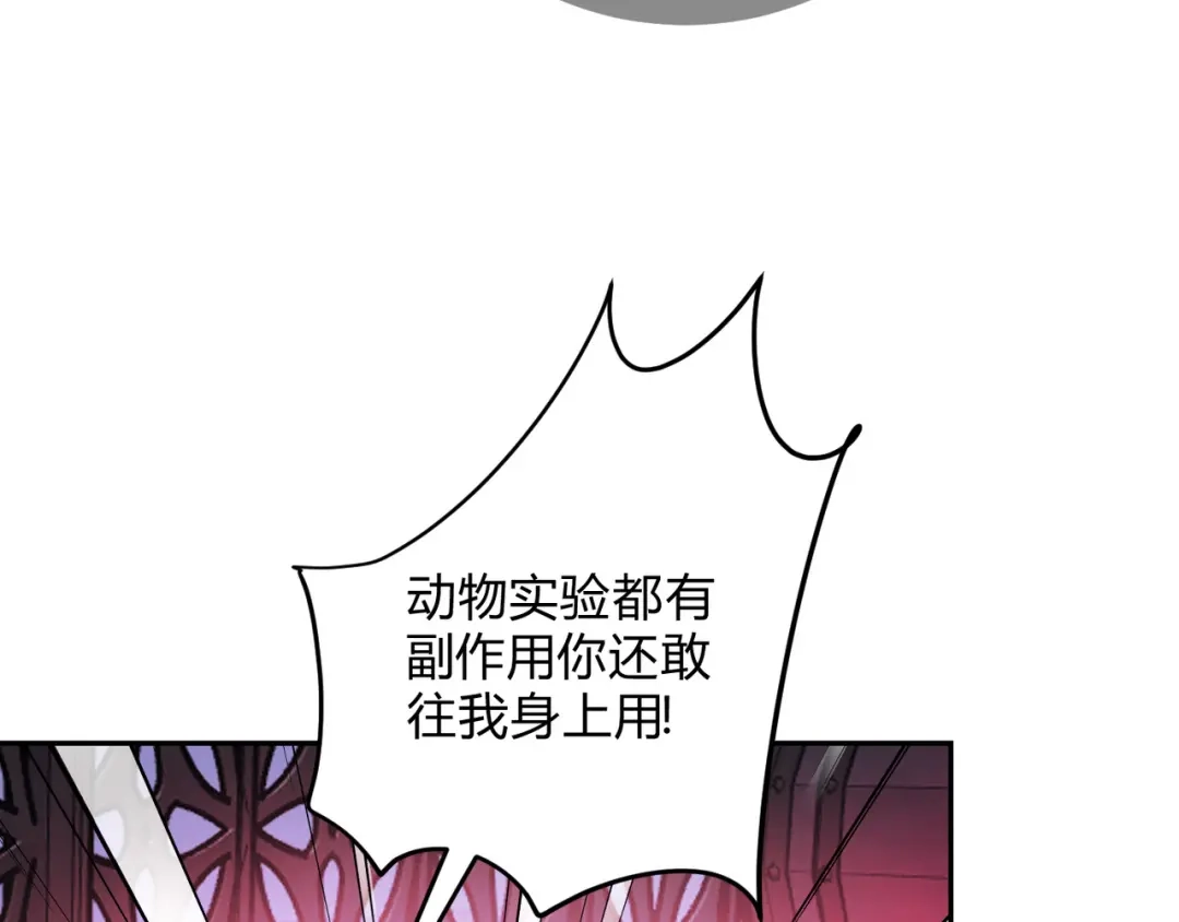 穿成Alpha大佬的金丝大鹅 17本来不想生气的 第33页