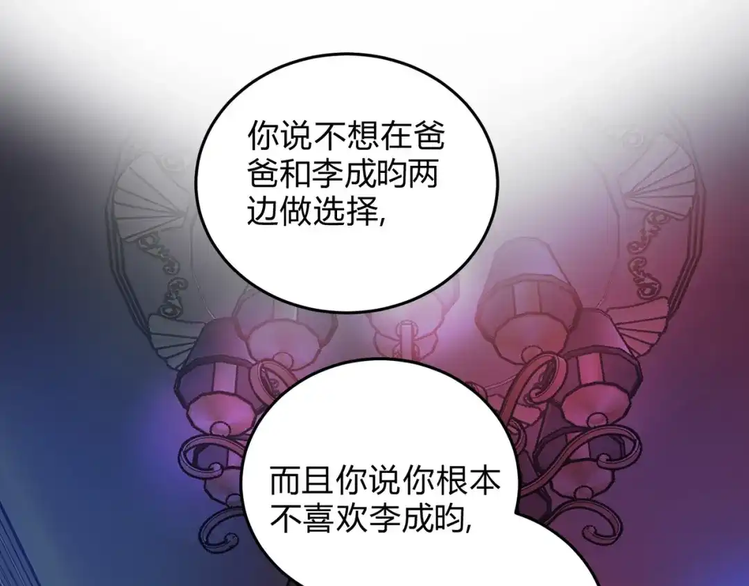 穿成Alpha大佬的金丝大鹅 17本来不想生气的 第44页