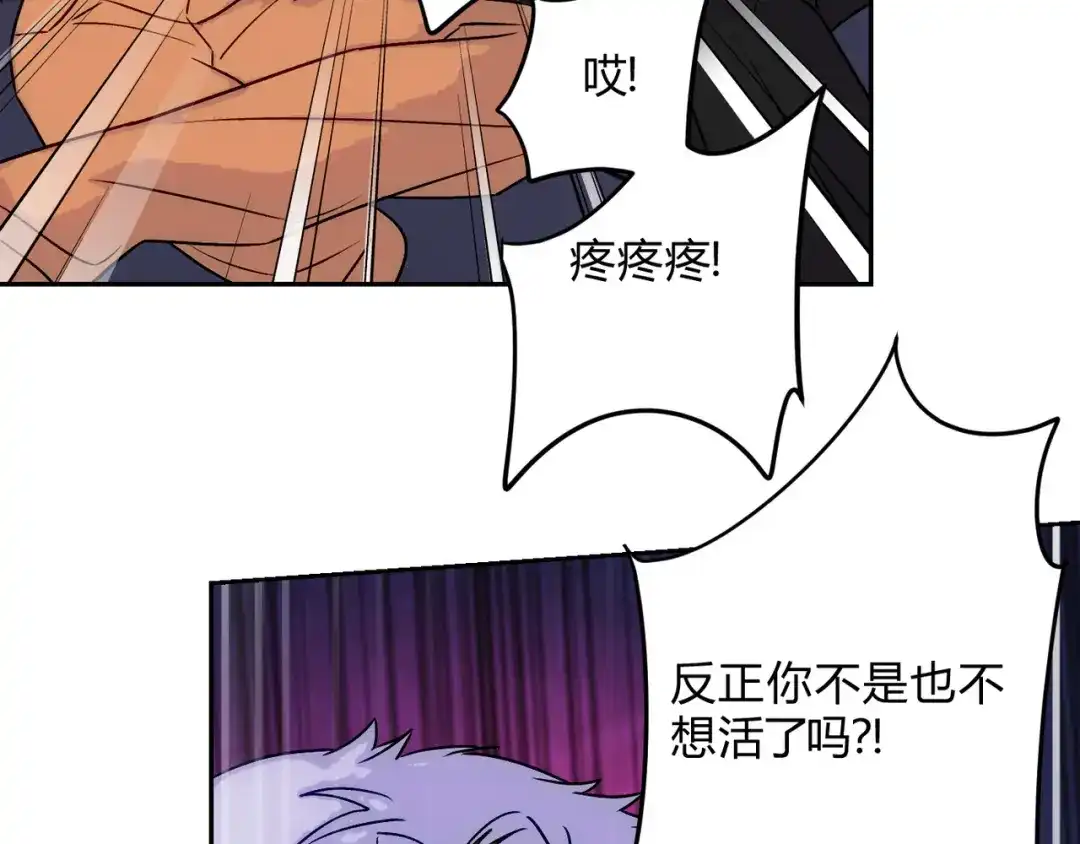 穿成Alpha大佬的金丝大鹅 17本来不想生气的 第35页