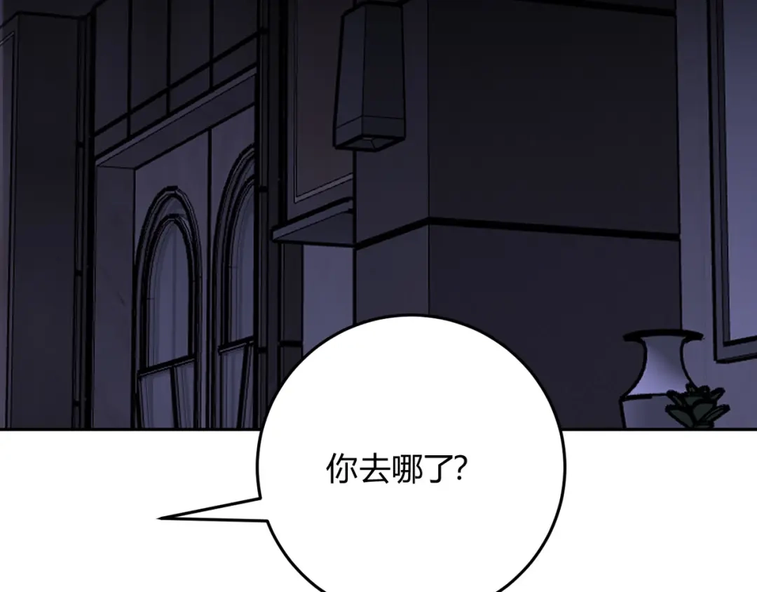 穿成Alpha大佬的金丝大鹅 17本来不想生气的 第80页