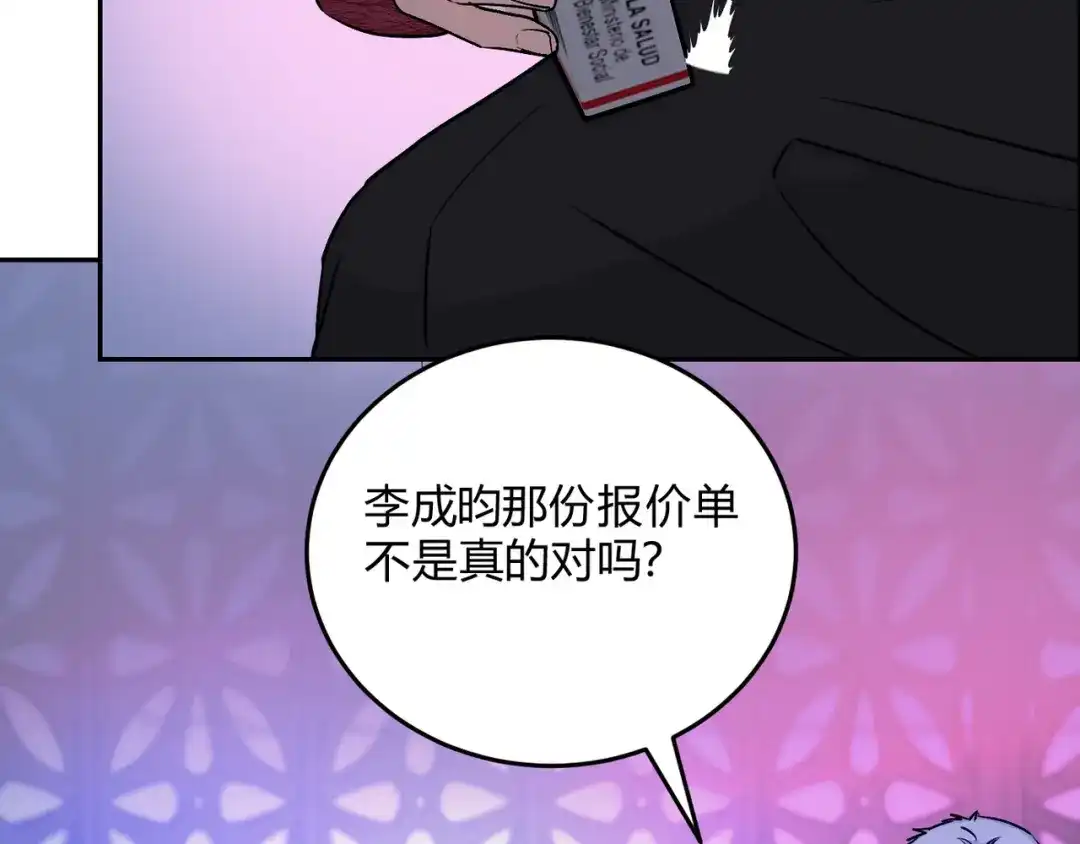 穿成Alpha大佬的金丝大鹅 17本来不想生气的 第9页