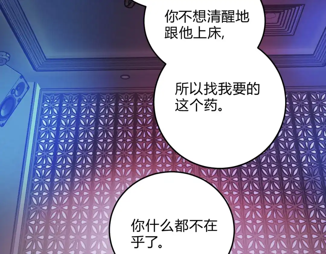 穿成Alpha大佬的金丝大鹅 17本来不想生气的 第45页