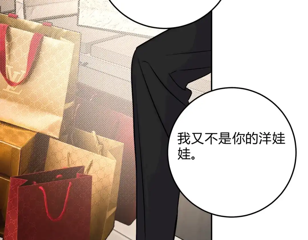 穿成Alpha大佬的金丝大鹅 17本来不想生气的 第89页