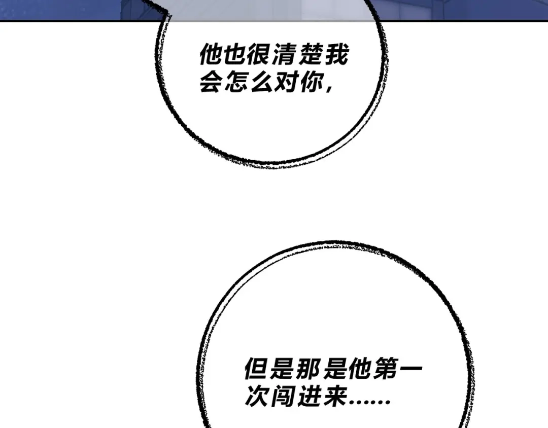 穿成Alpha大佬的金丝大鹅 17本来不想生气的 第74页