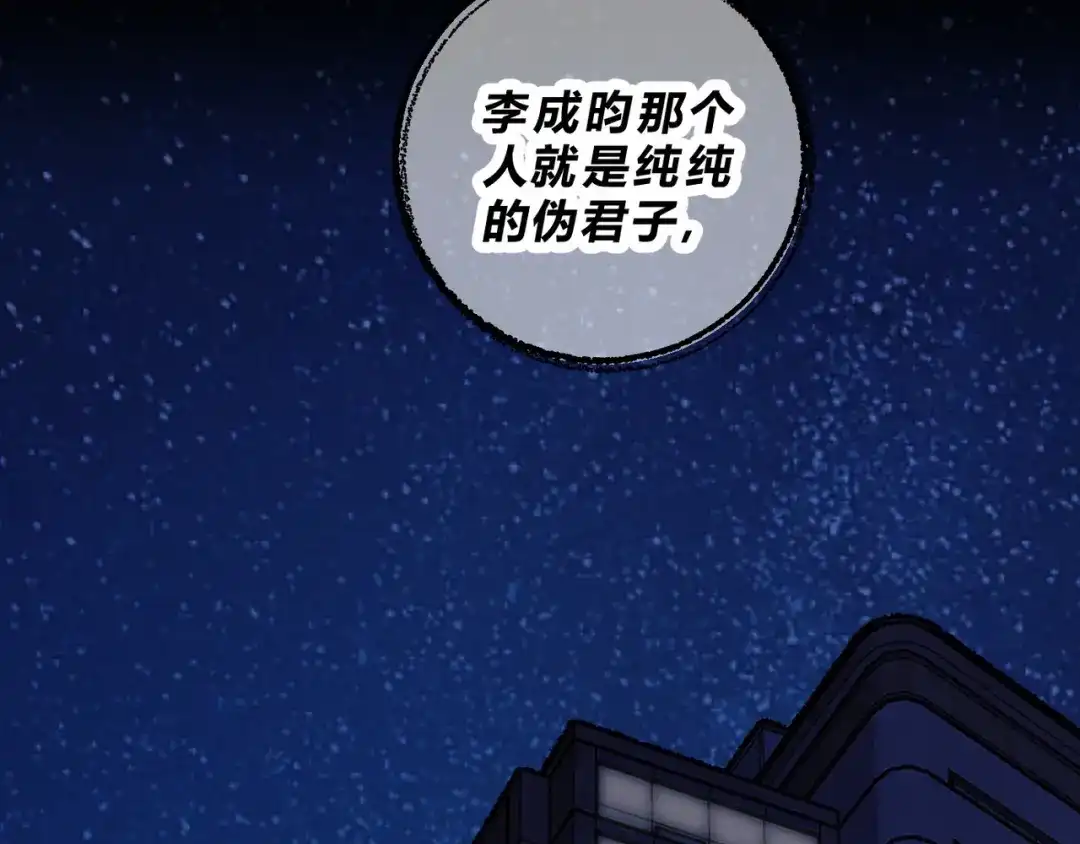 穿成Alpha大佬的金丝大鹅 17本来不想生气的 第72页