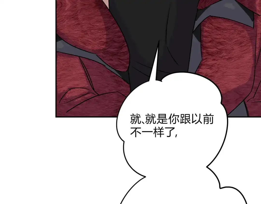 穿成Alpha大佬的金丝大鹅 17本来不想生气的 第55页