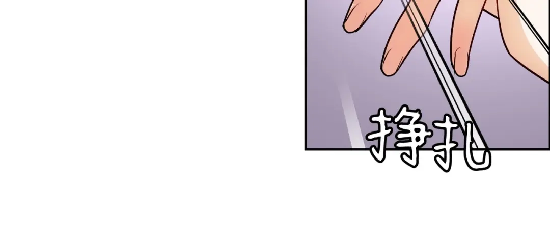 穿成Alpha大佬的金丝大鹅 17本来不想生气的 第100页