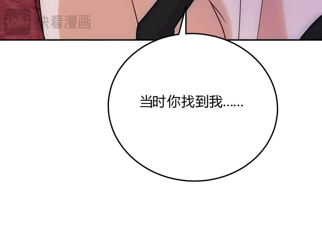 穿成Alpha大佬的金丝大鹅 17本来不想生气的 第42页