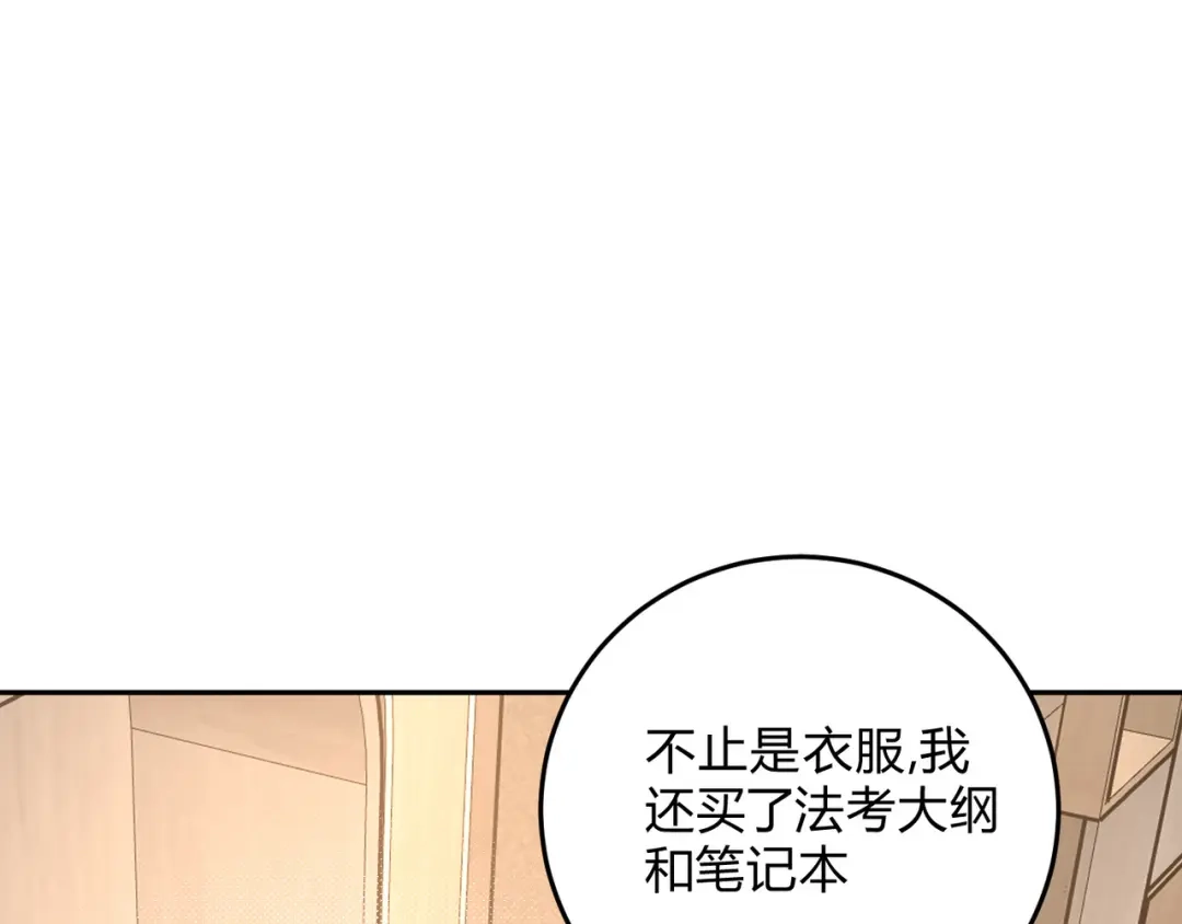 穿成Alpha大佬的金丝大鹅 17本来不想生气的 第95页