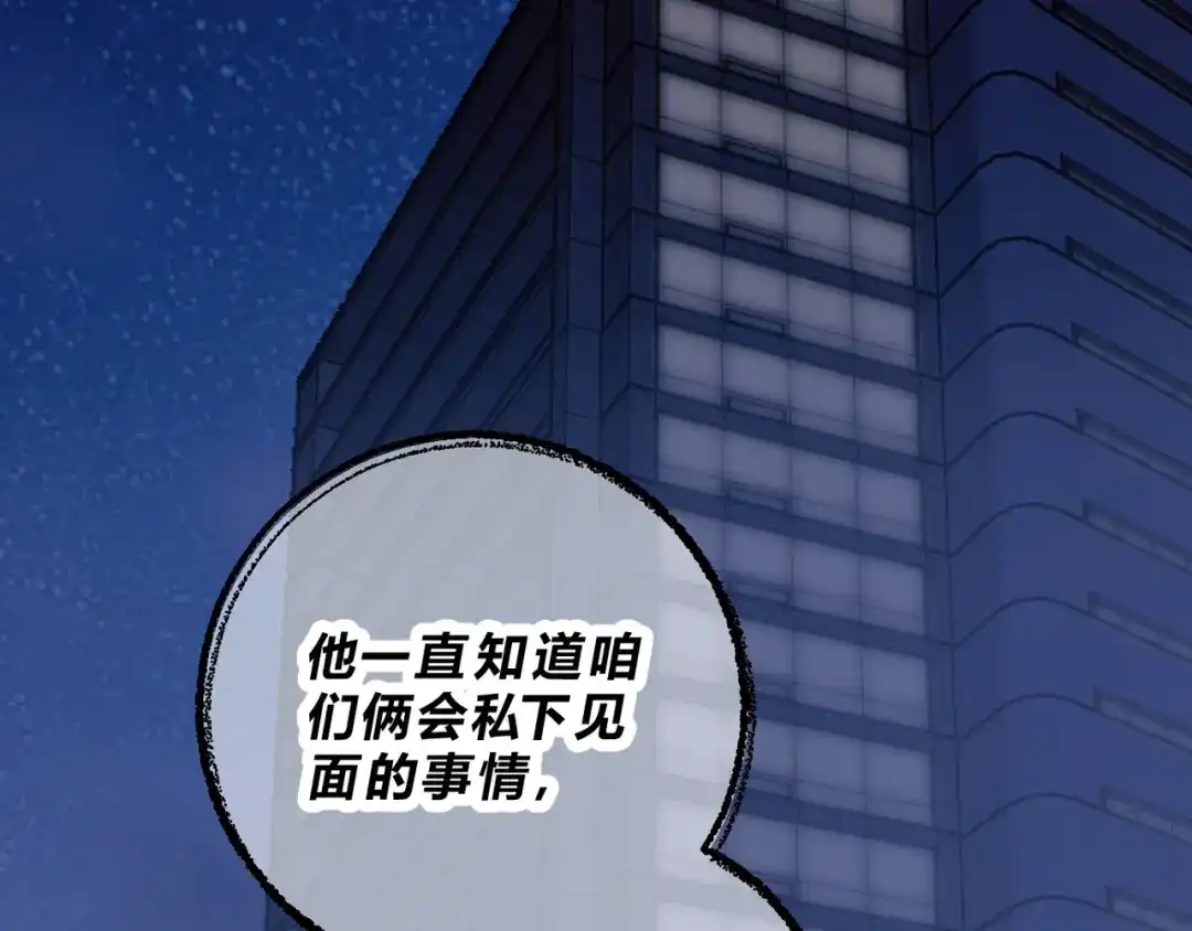 穿成Alpha大佬的金丝大鹅 17本来不想生气的 第73页