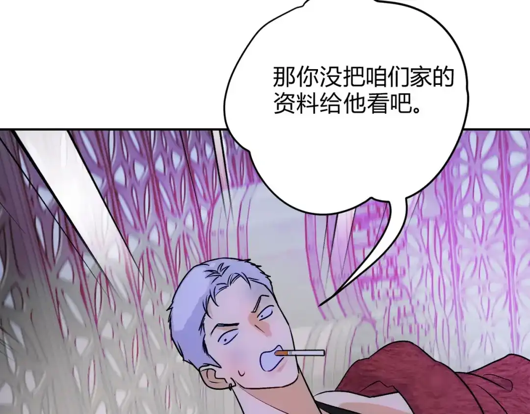 穿成Alpha大佬的金丝大鹅 17本来不想生气的 第17页