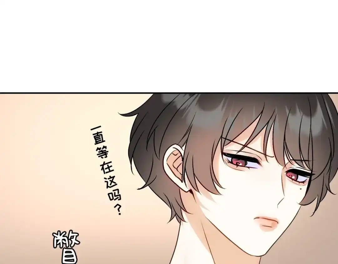 穿成Alpha大佬的金丝大鹅 17本来不想生气的 第87页