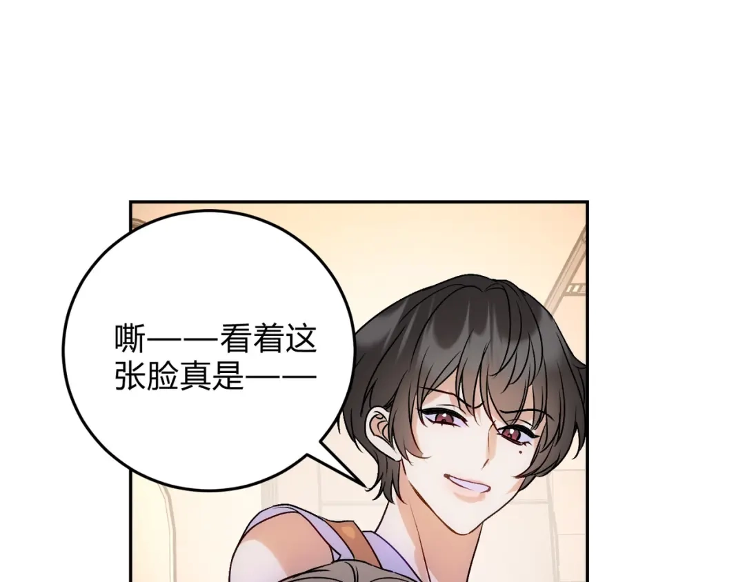 穿成Alpha大佬的金丝大鹅 17本来不想生气的 第107页