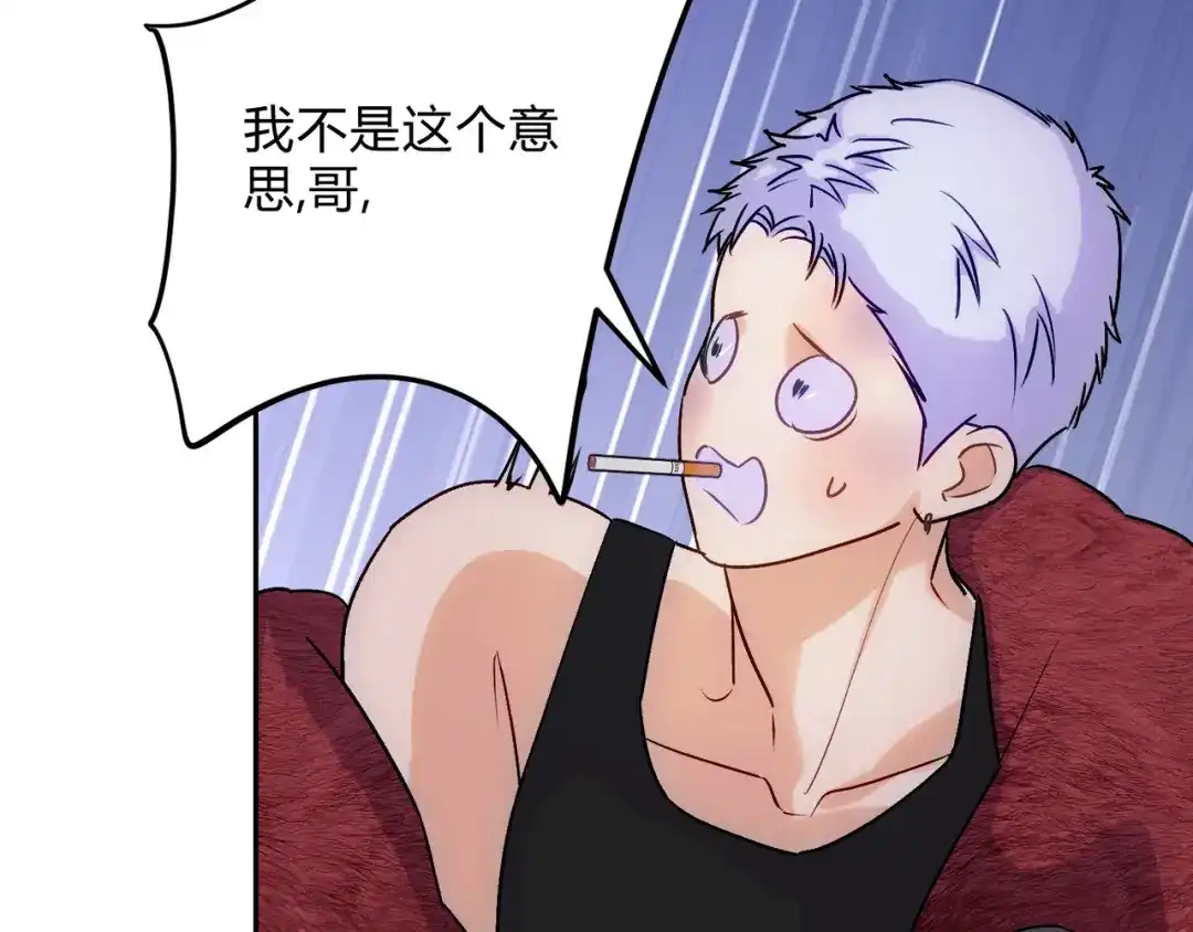 穿成Alpha大佬的金丝大鹅 17本来不想生气的 第54页