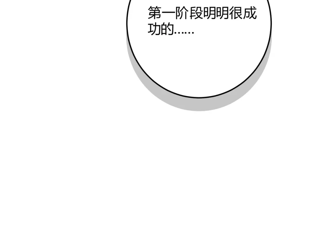 穿成Alpha大佬的金丝大鹅 17本来不想生气的 第30页