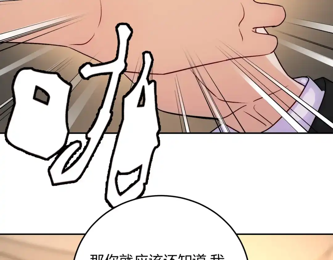 穿成Alpha大佬的金丝大鹅 17本来不想生气的 第115页