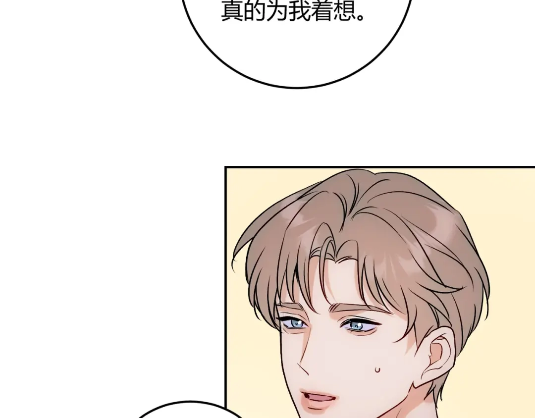 穿成Alpha大佬的金丝大鹅 18没有道理全是情绪 第34页