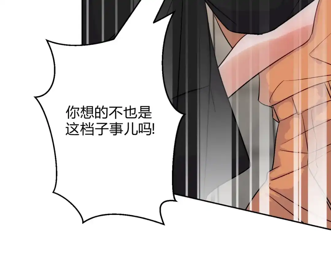 穿成Alpha大佬的金丝大鹅 18没有道理全是情绪 第94页
